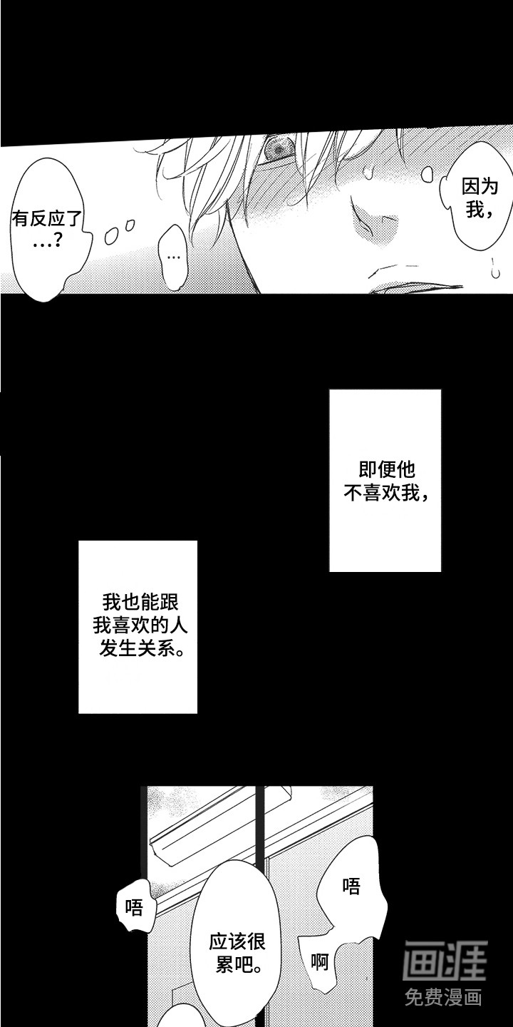 第8话7