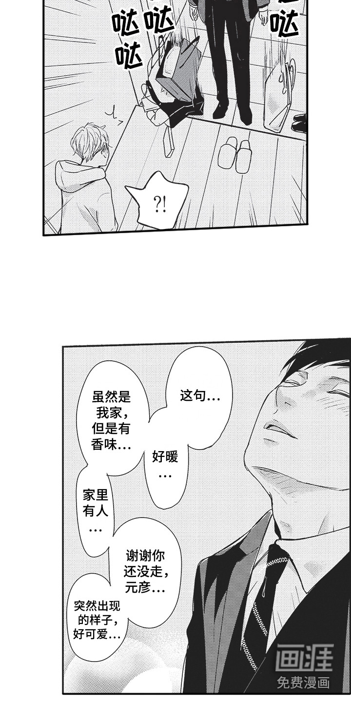 第7话3