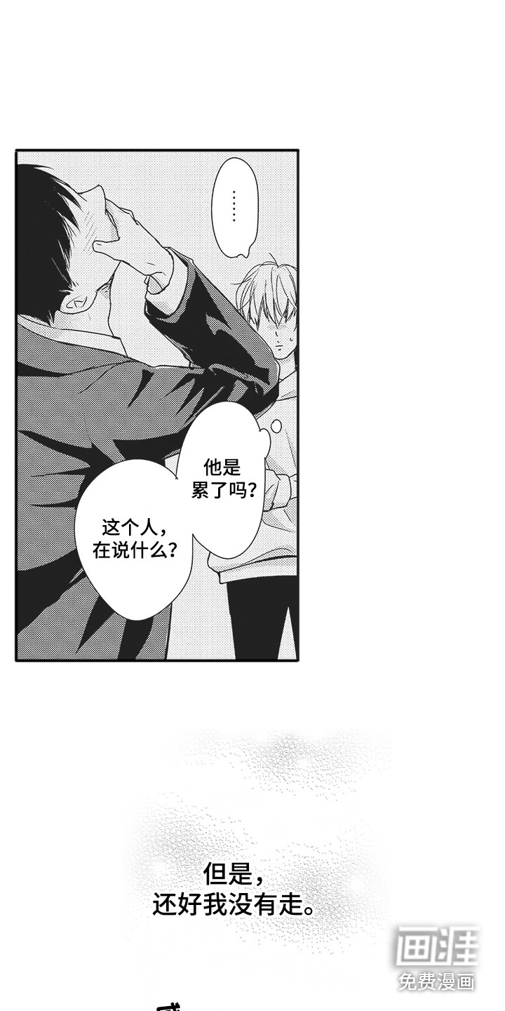 第7话4