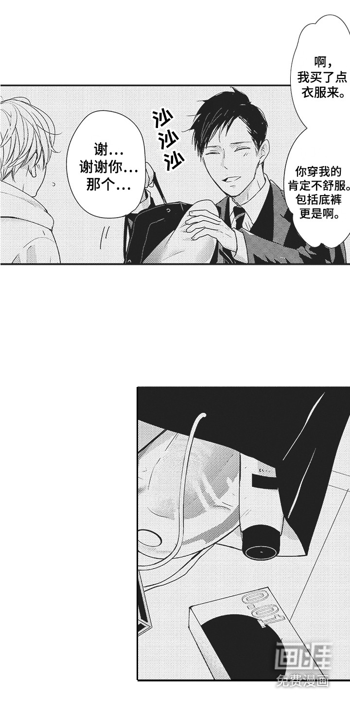 第7话6