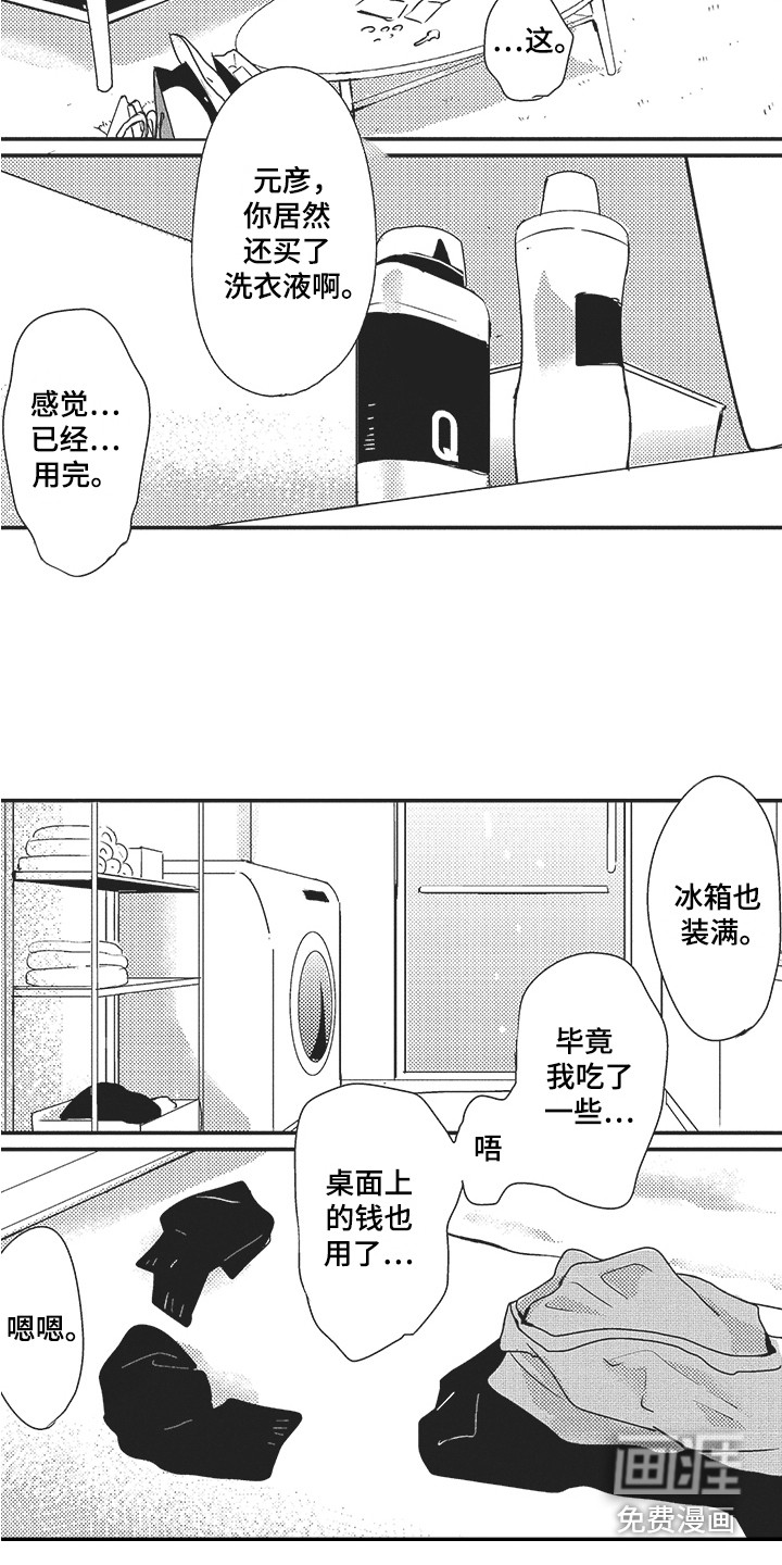 第7话8