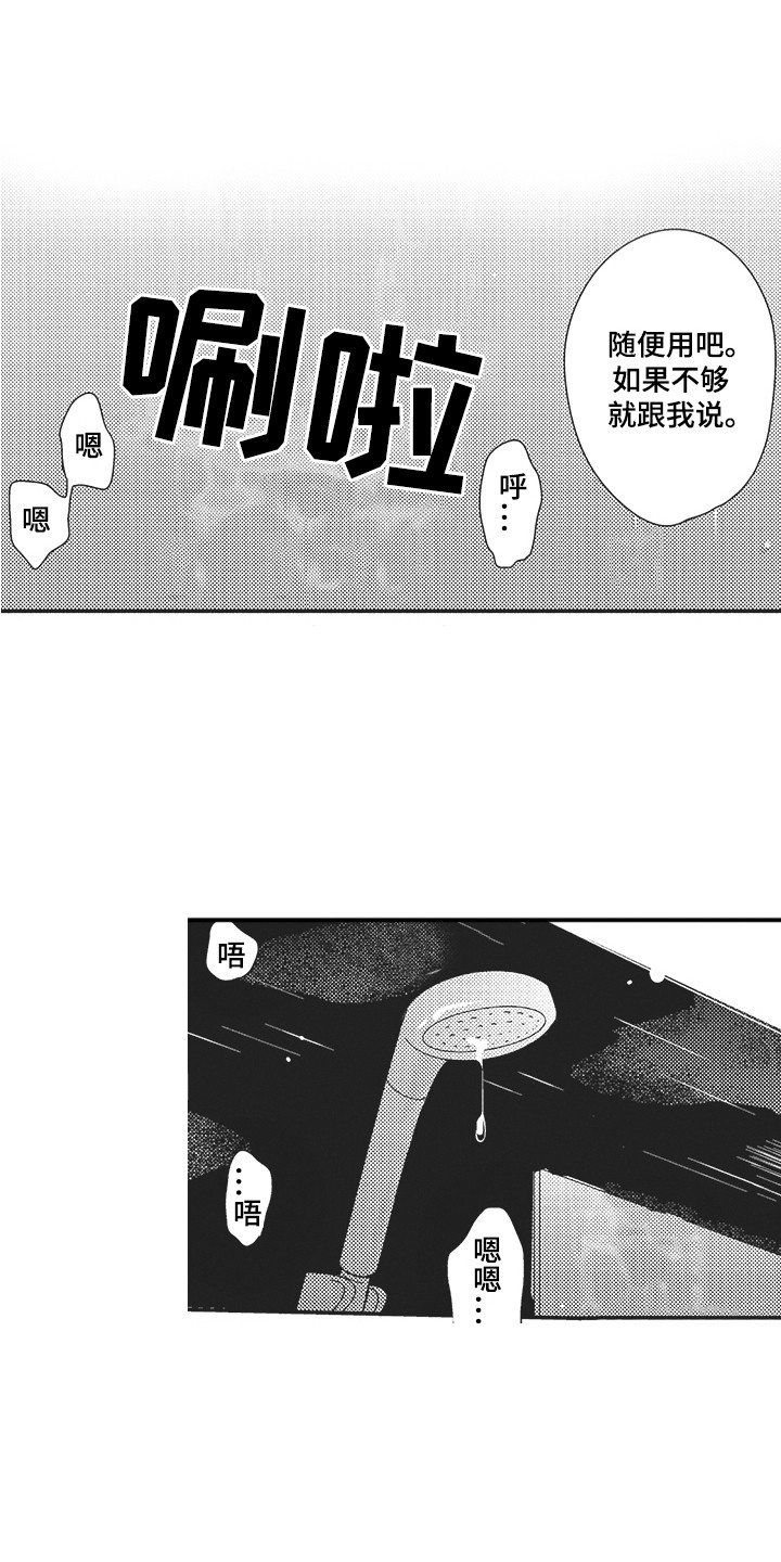 第7话9