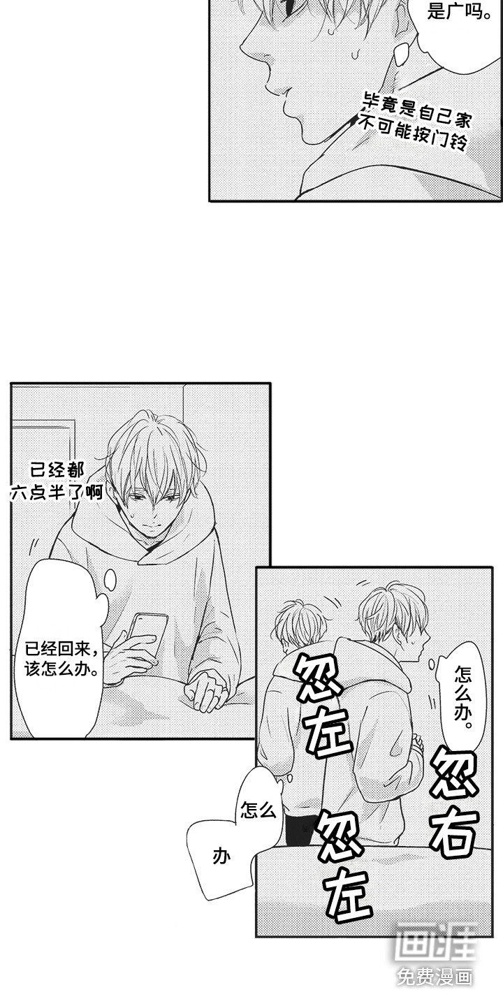第6话11