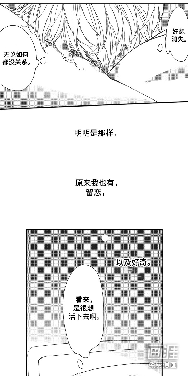 第6话2