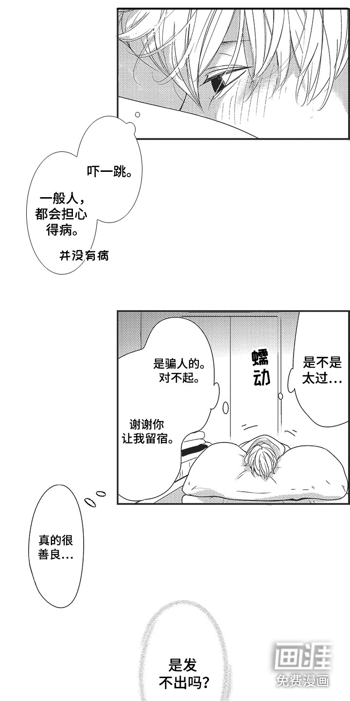 第6话4