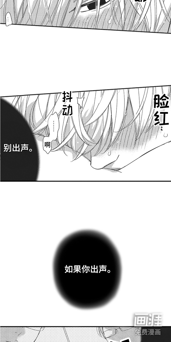 第6话6