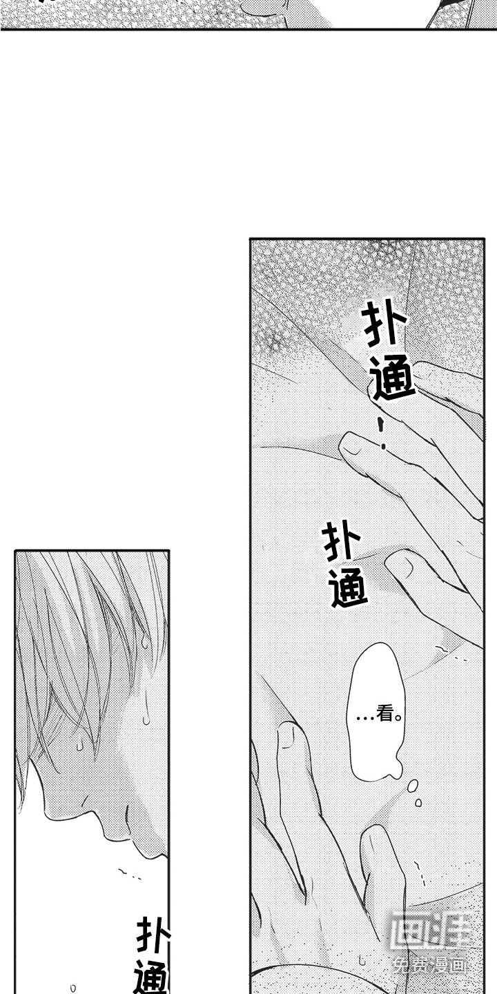 第6话8