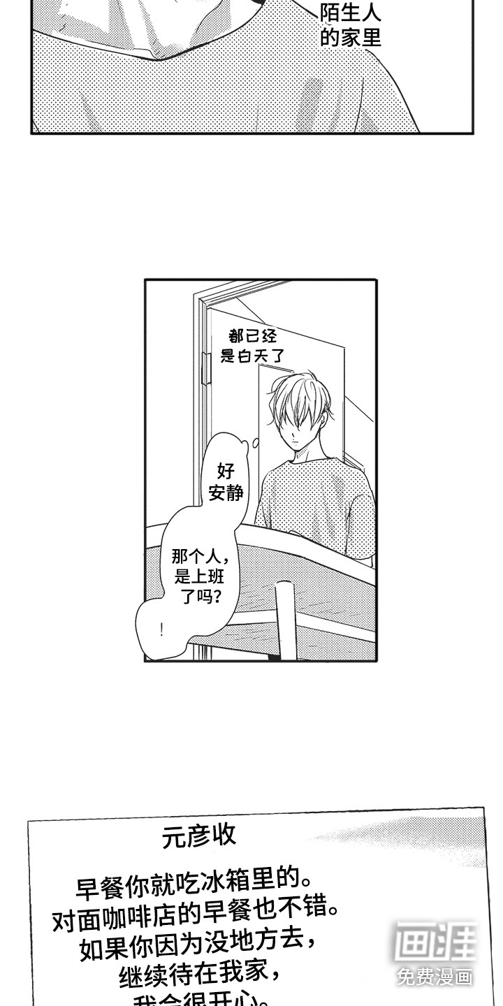 第5话2