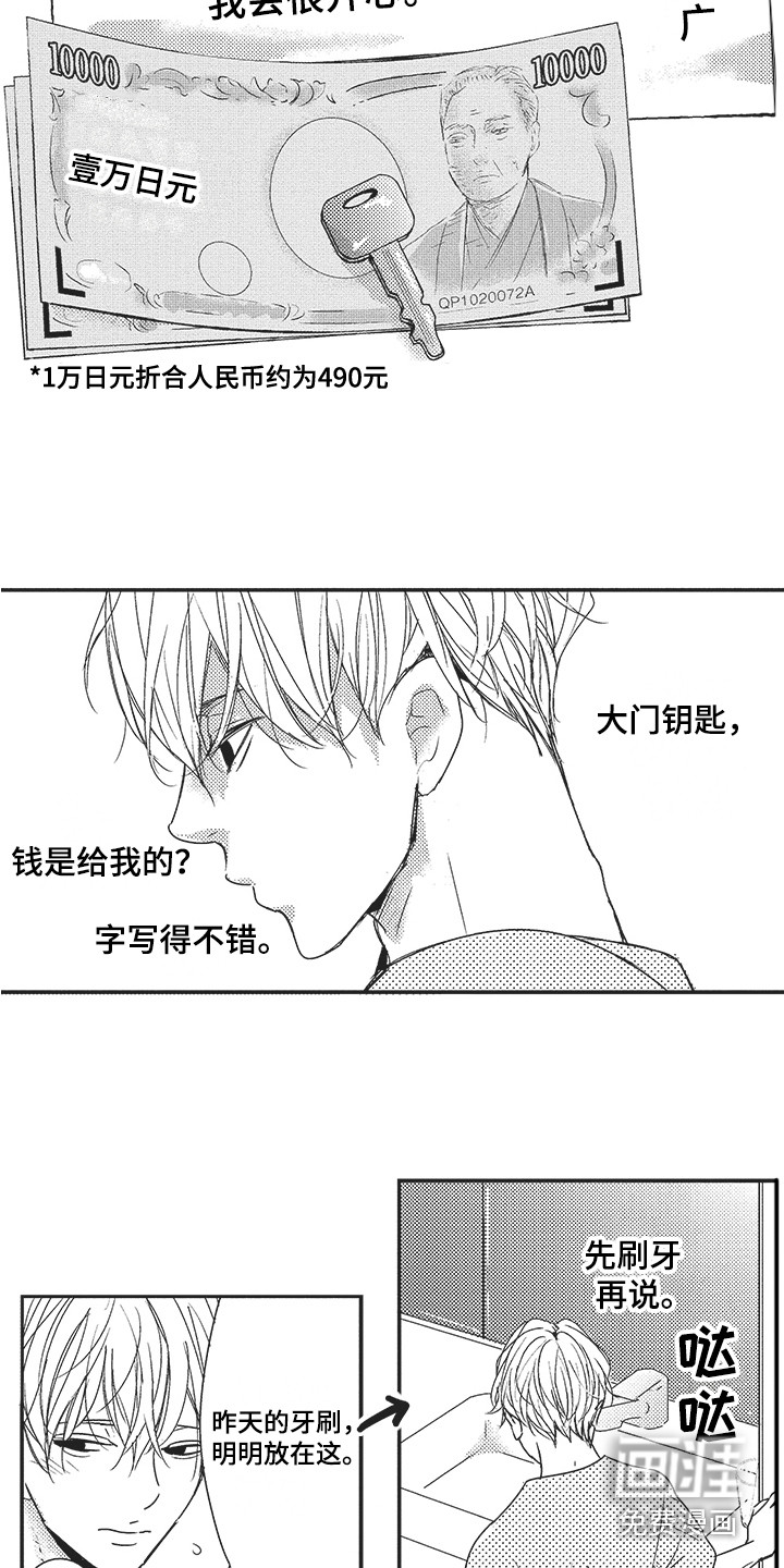 第5话3