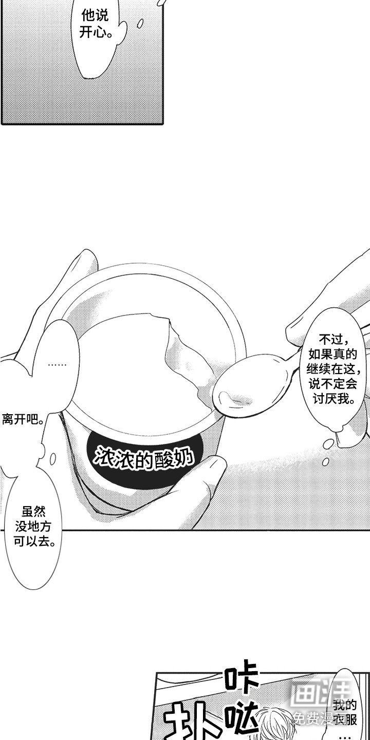 第5话7