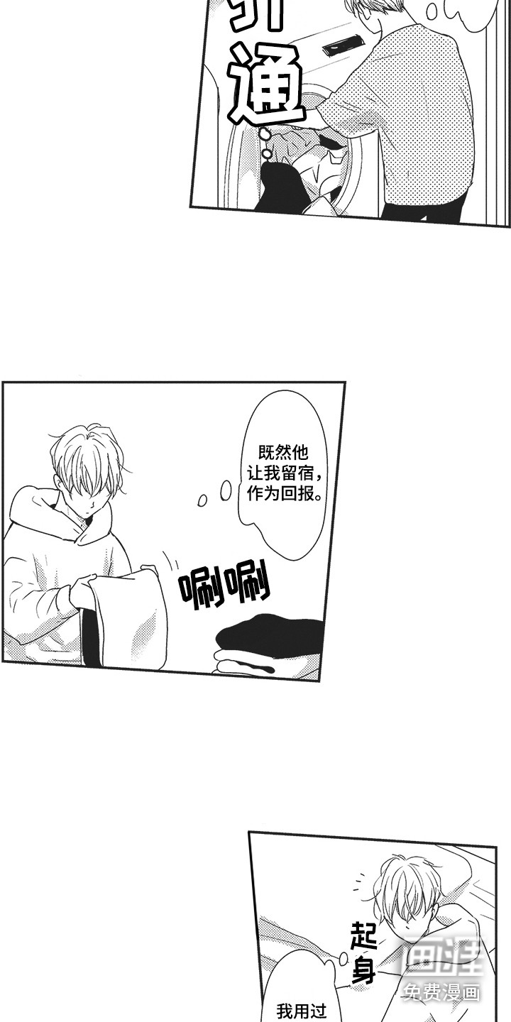 第5话8