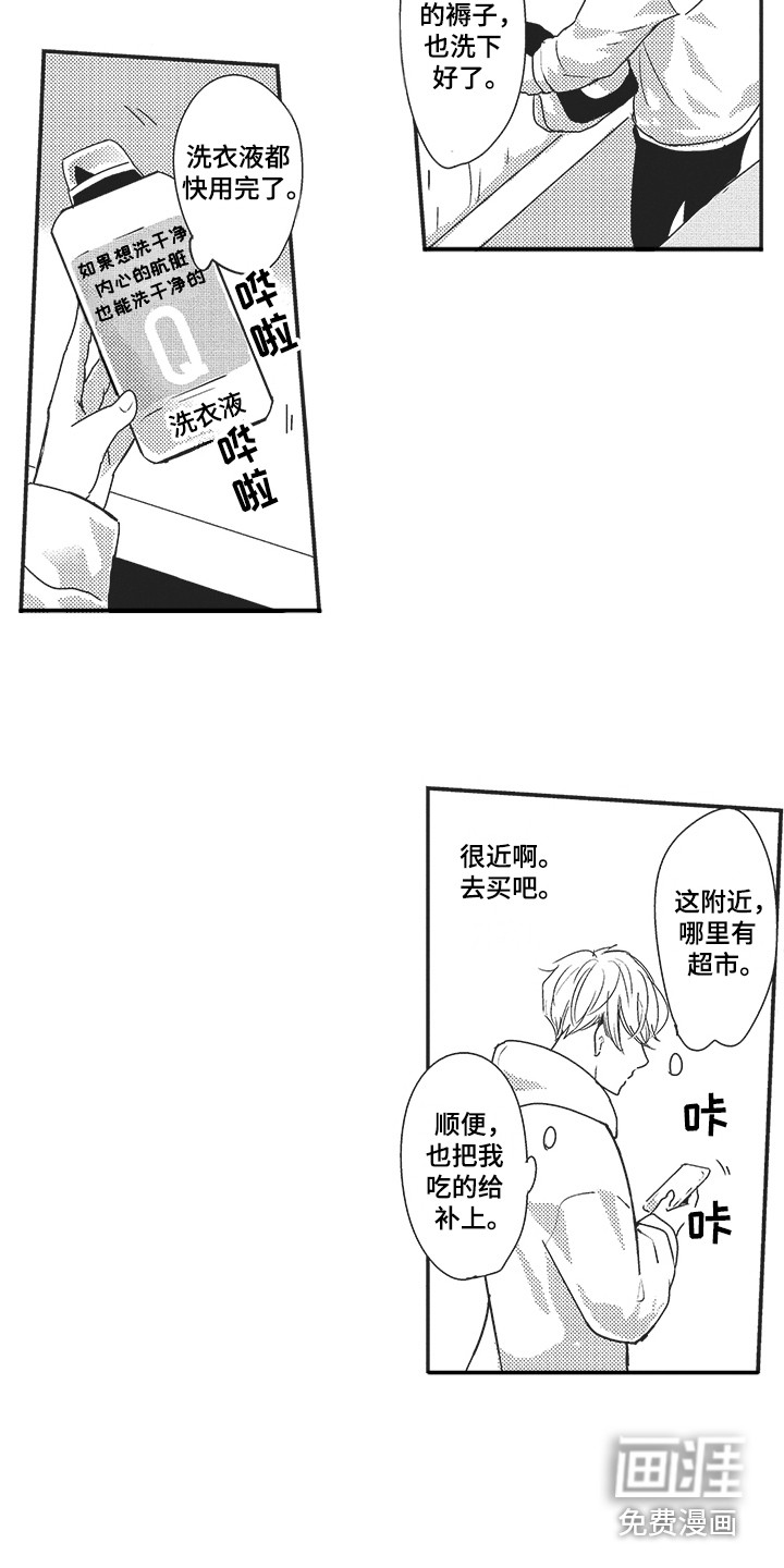 第5话9