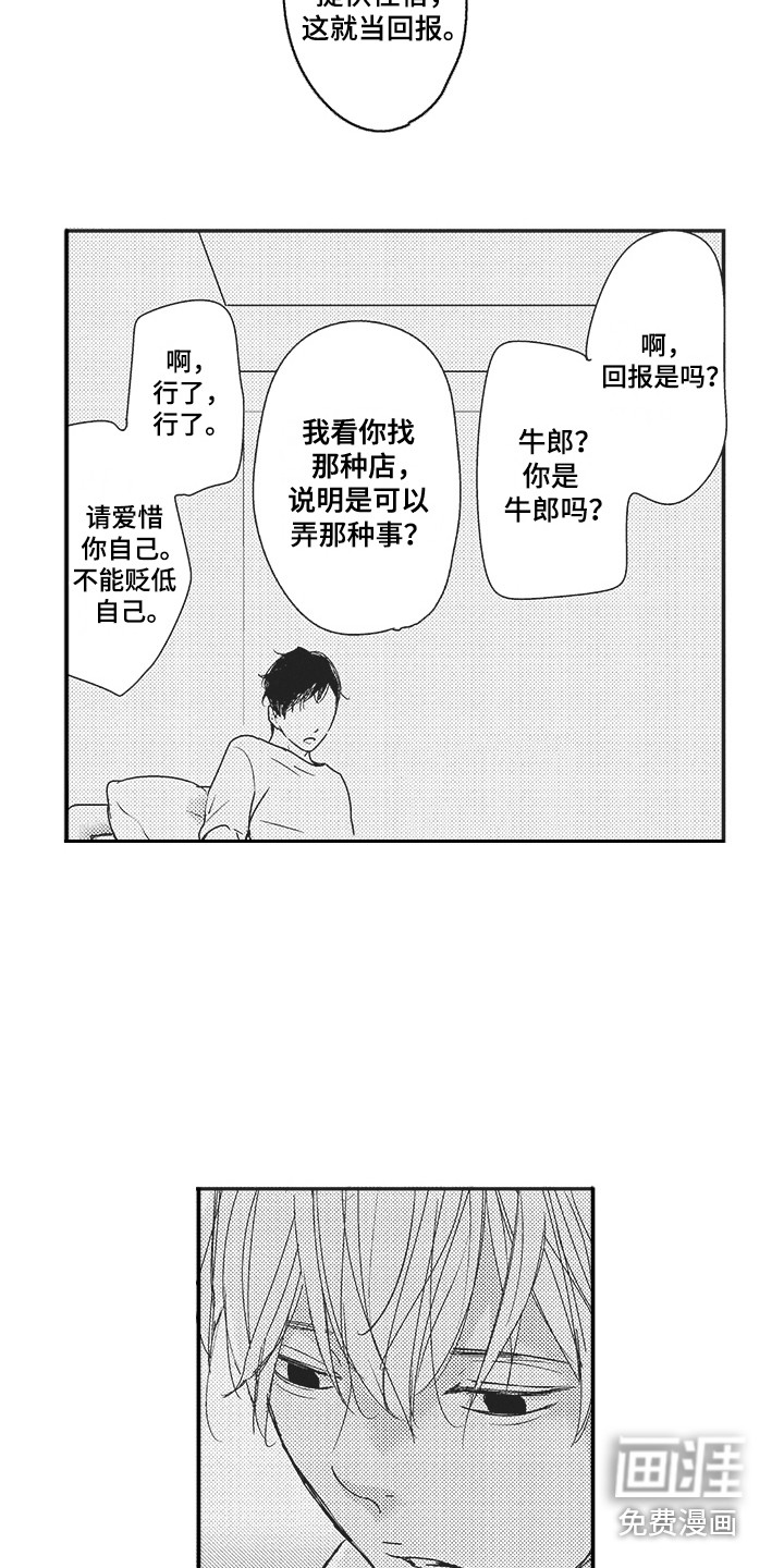 第4话1