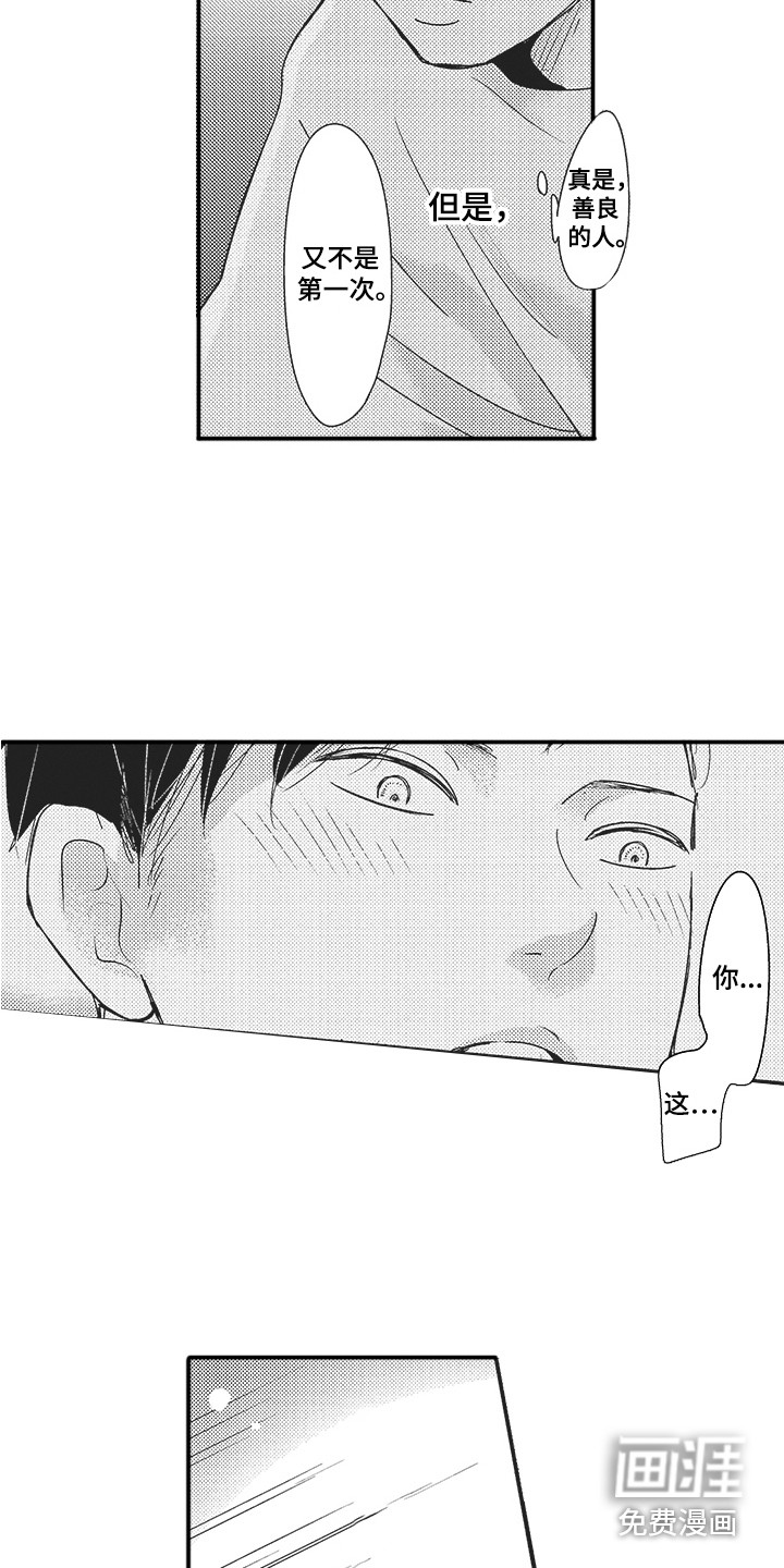 第4话2
