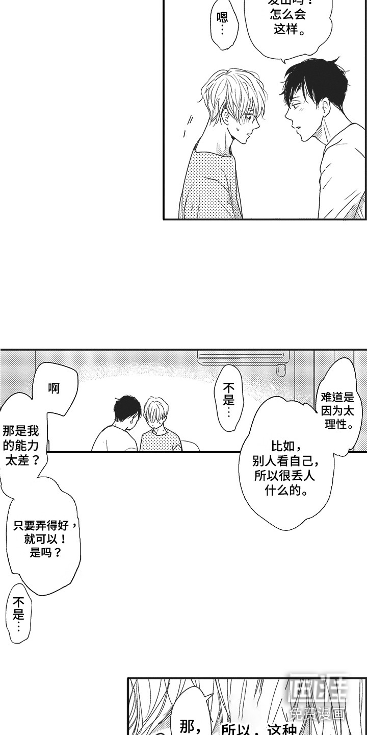 第4话5