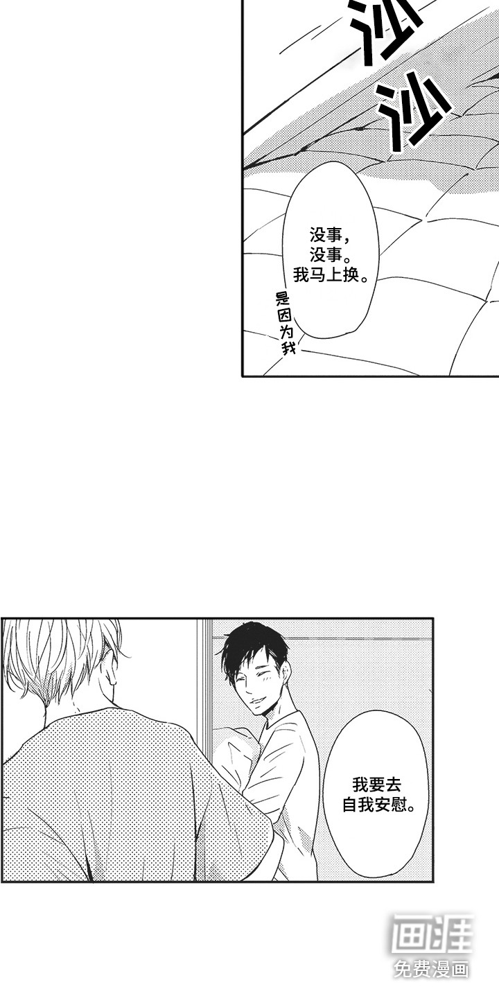 第4话7