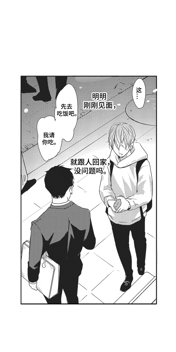 第3话0