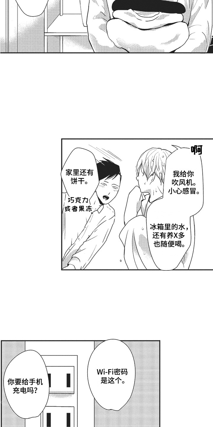 第3话10
