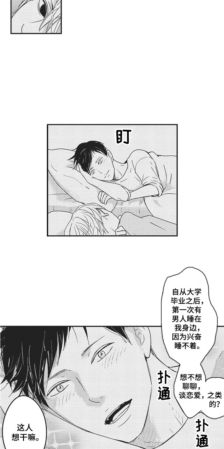 第3话13