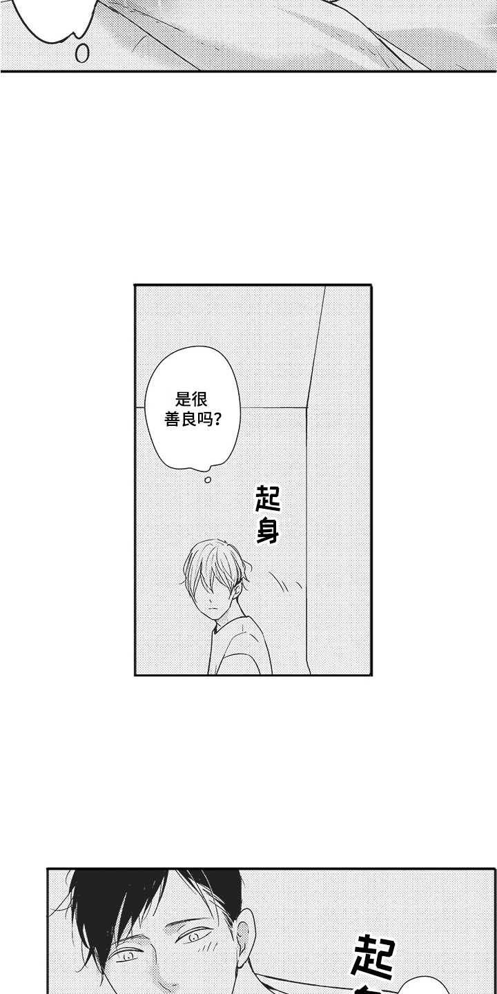 第3话14
