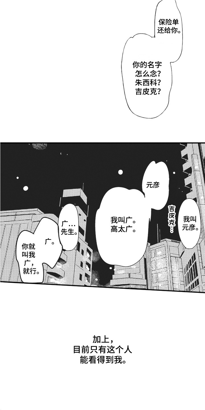 第3话3