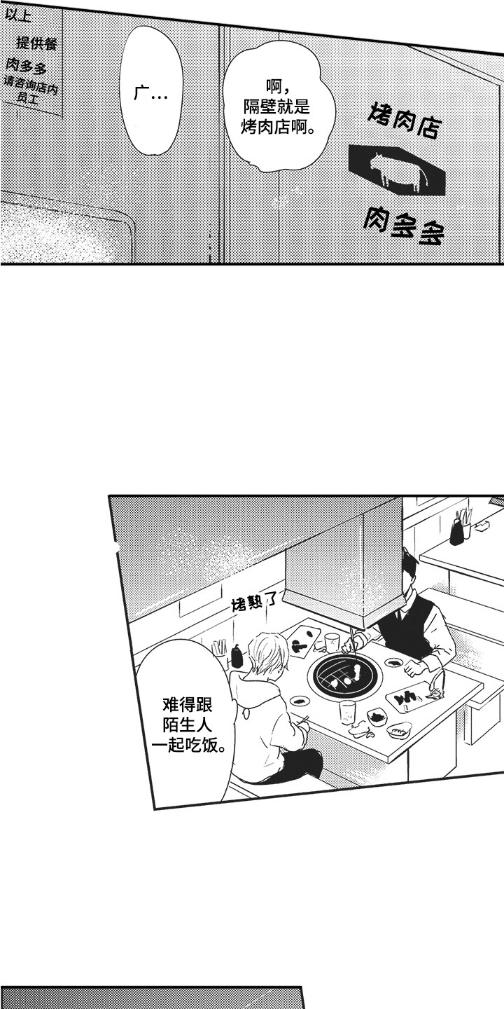 第3话4