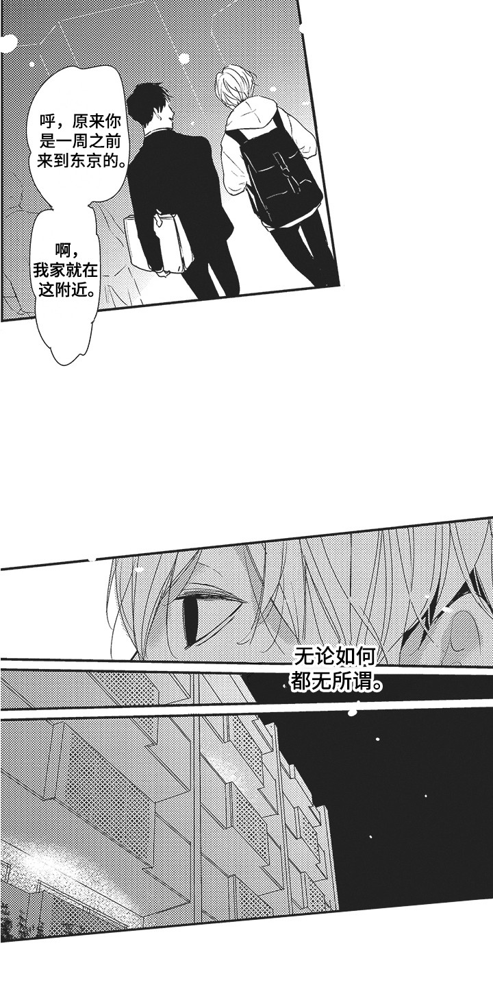 第3话5