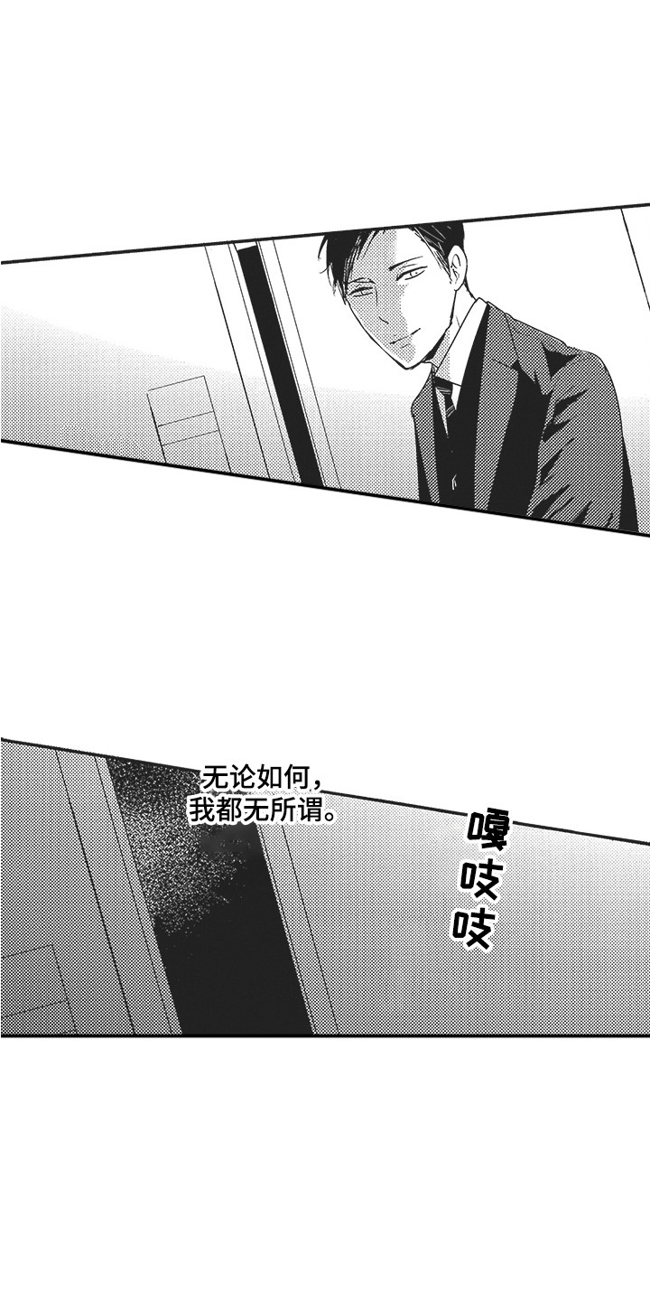 第3话6