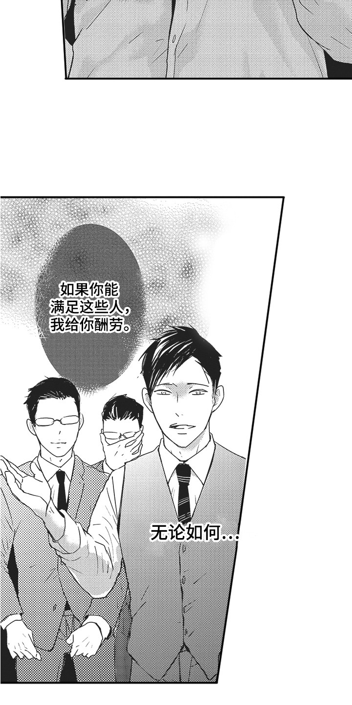 第3话8