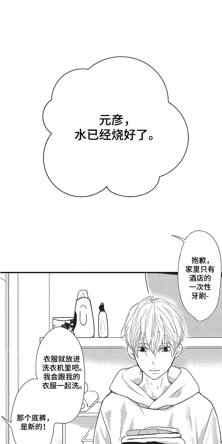 第3话9