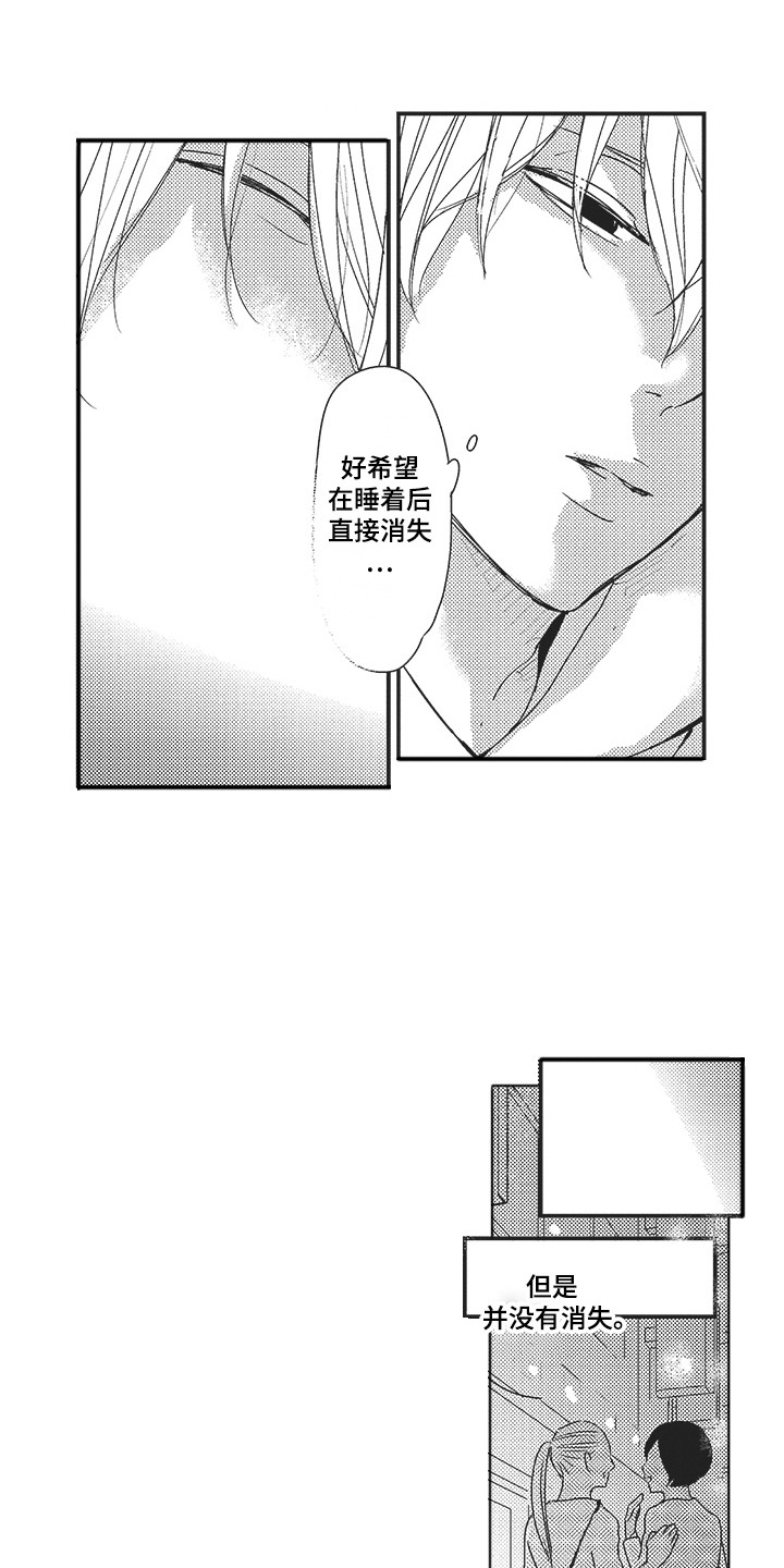 第2话3
