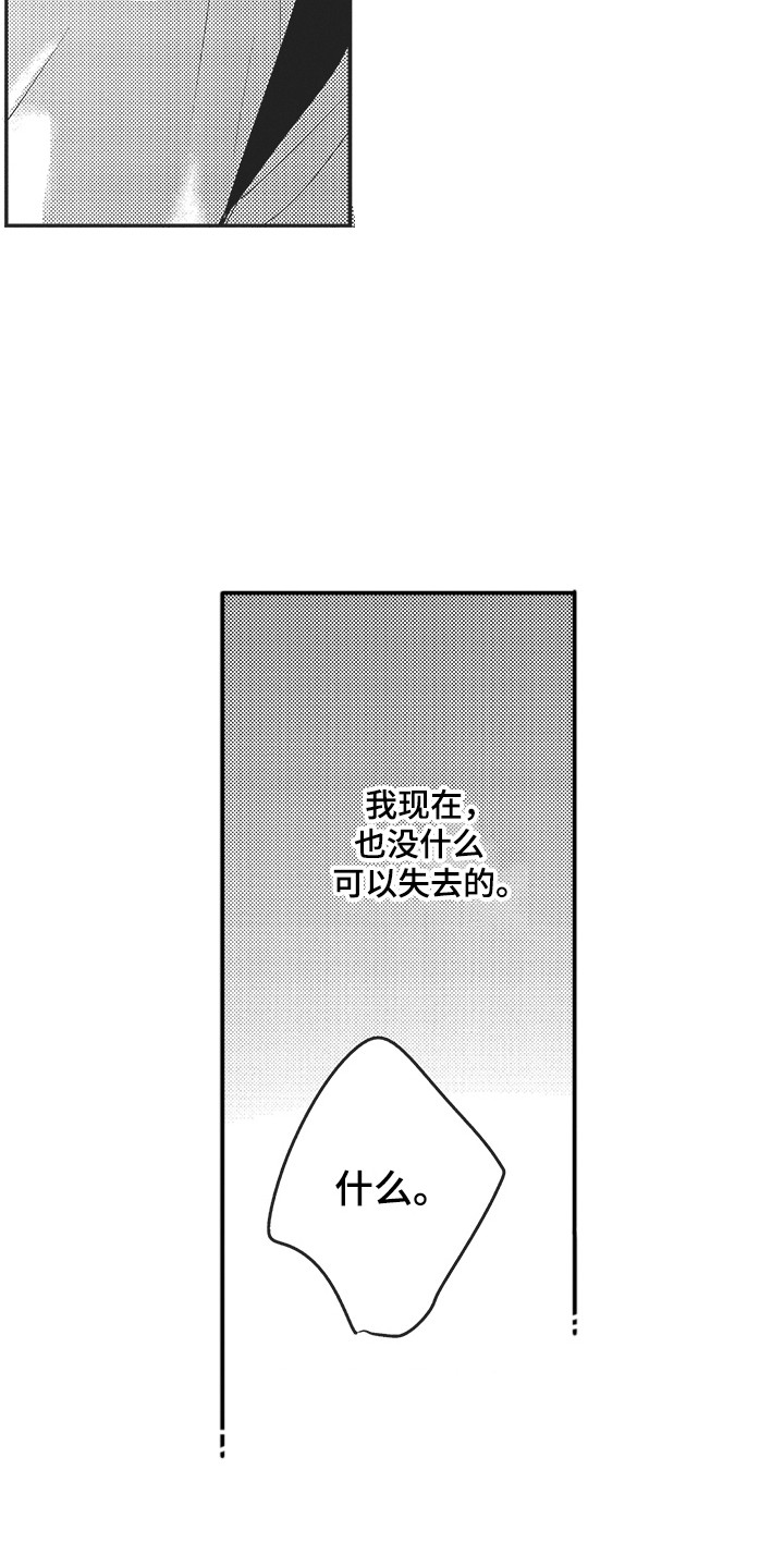 第2话8