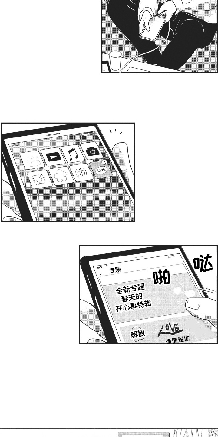 第1话12