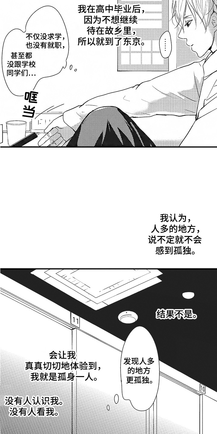 第1话13