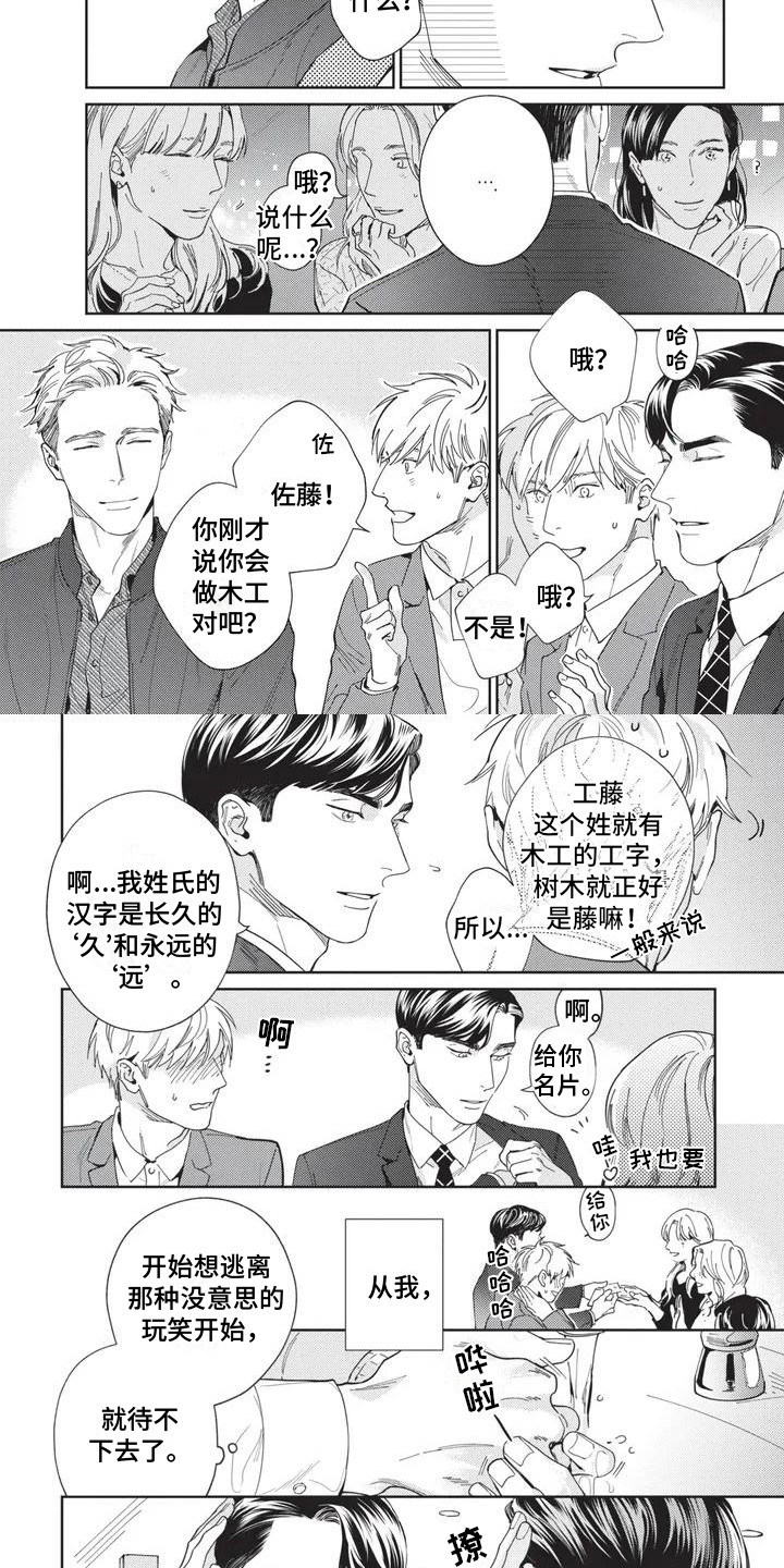 第12话1