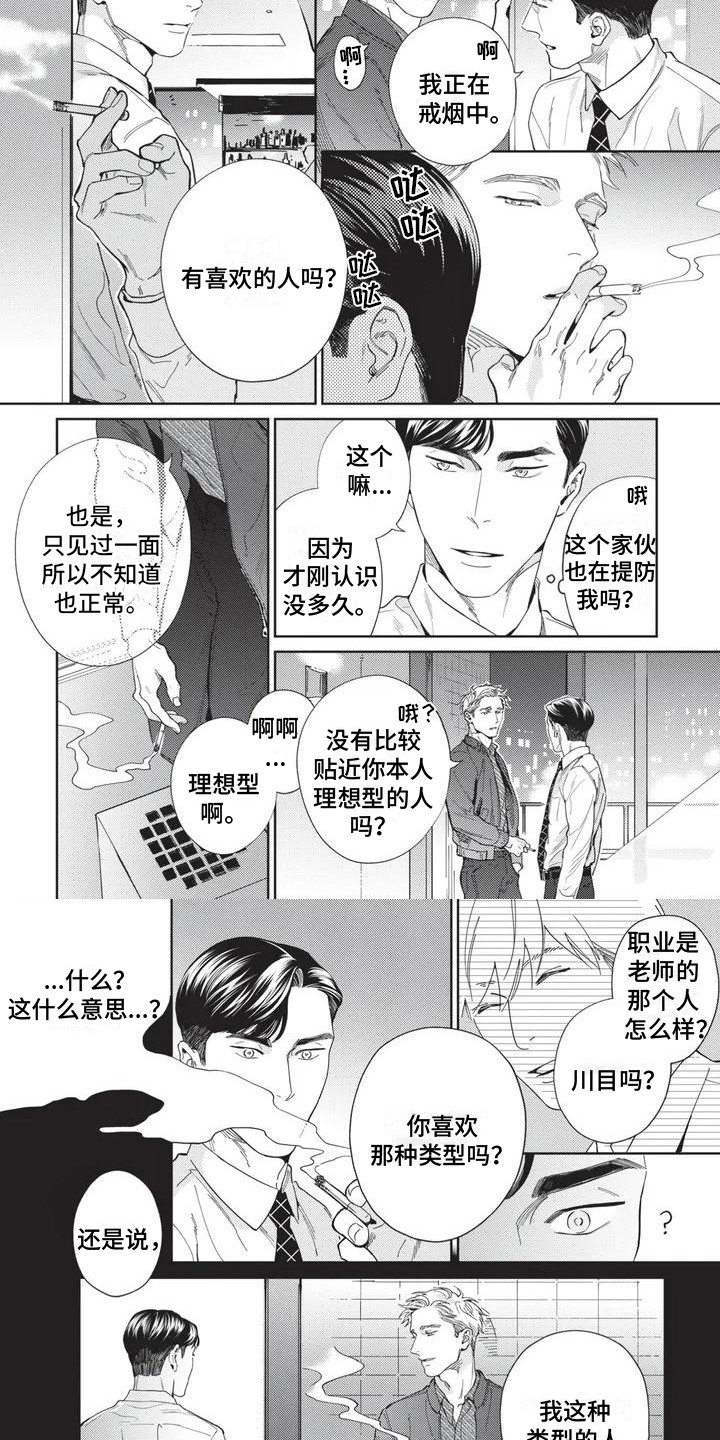 第12话3
