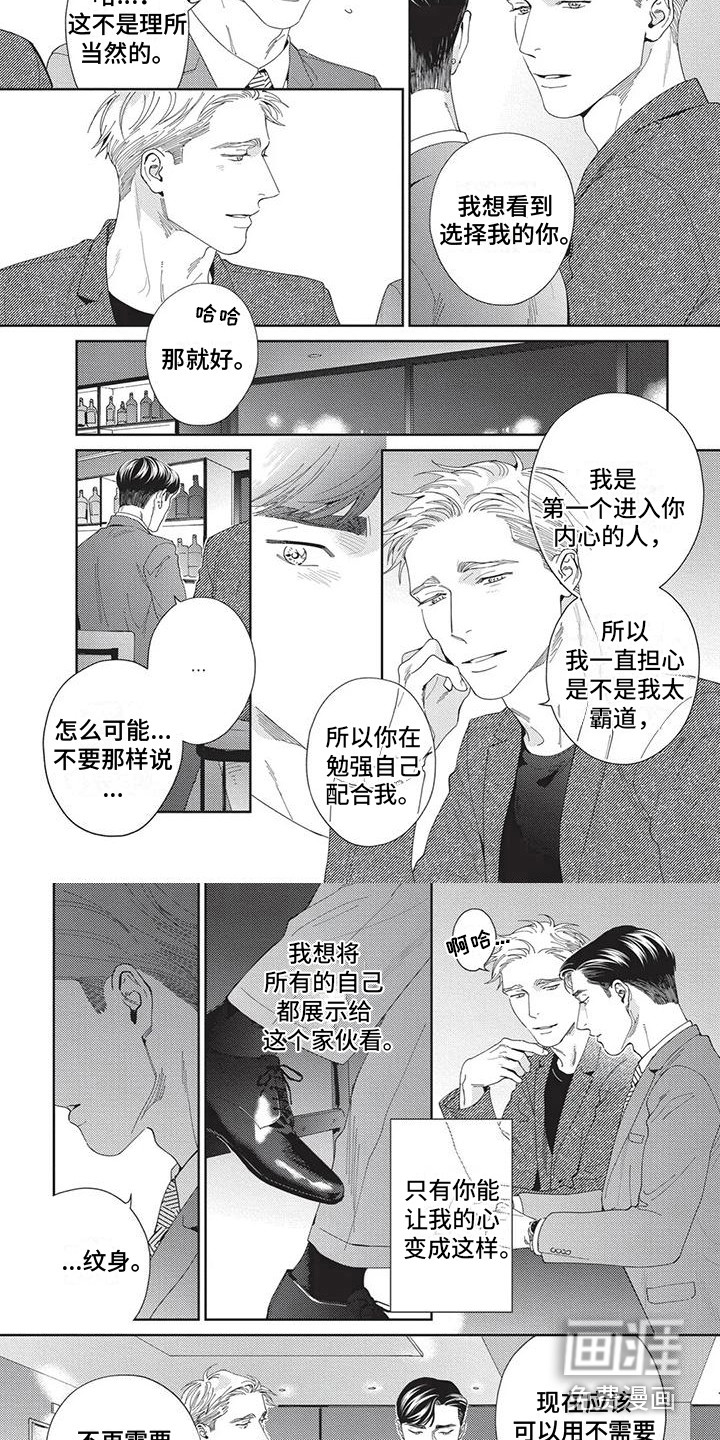 第11话3