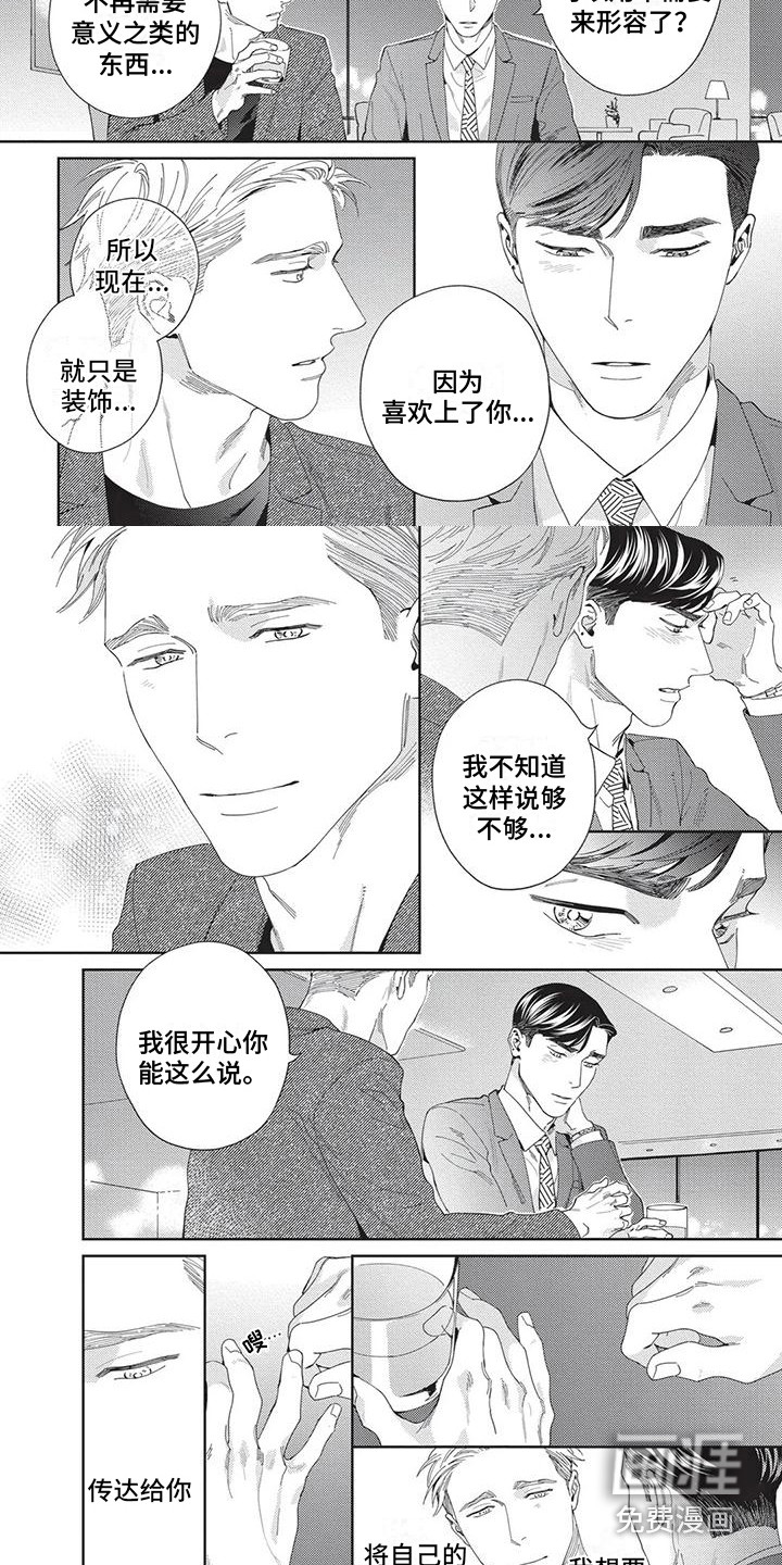 第11话4