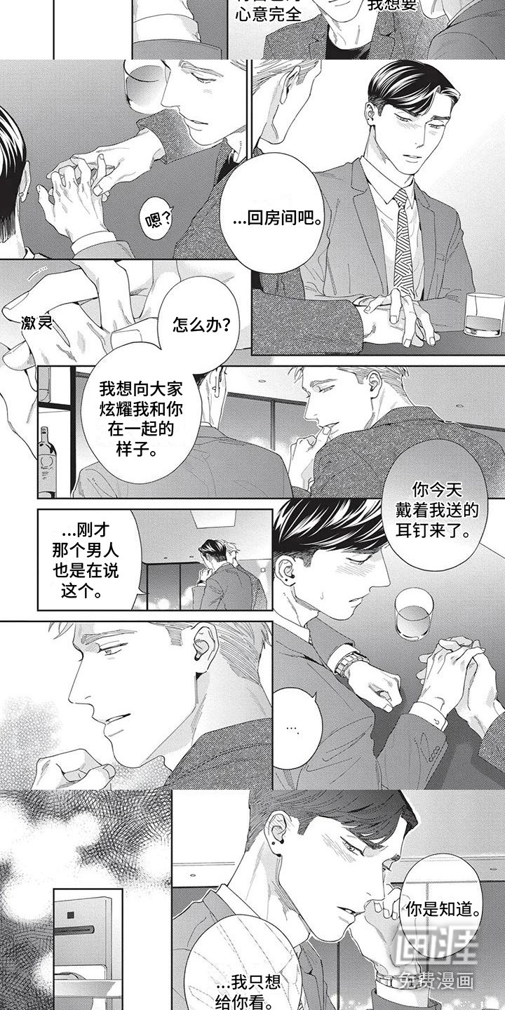 第11话5