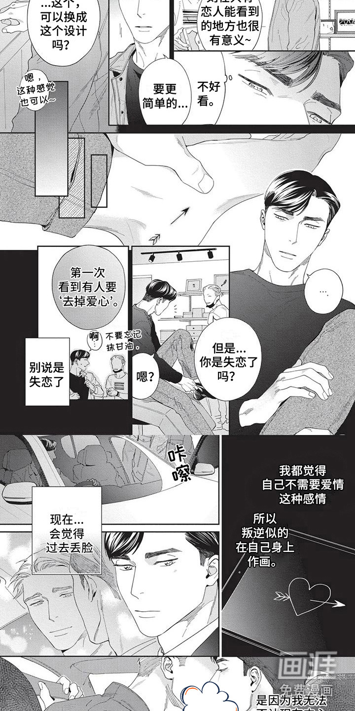 第10话3
