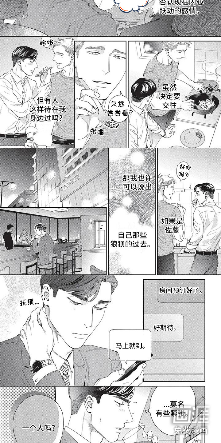 第10话4