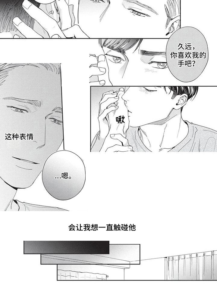 第9话4
