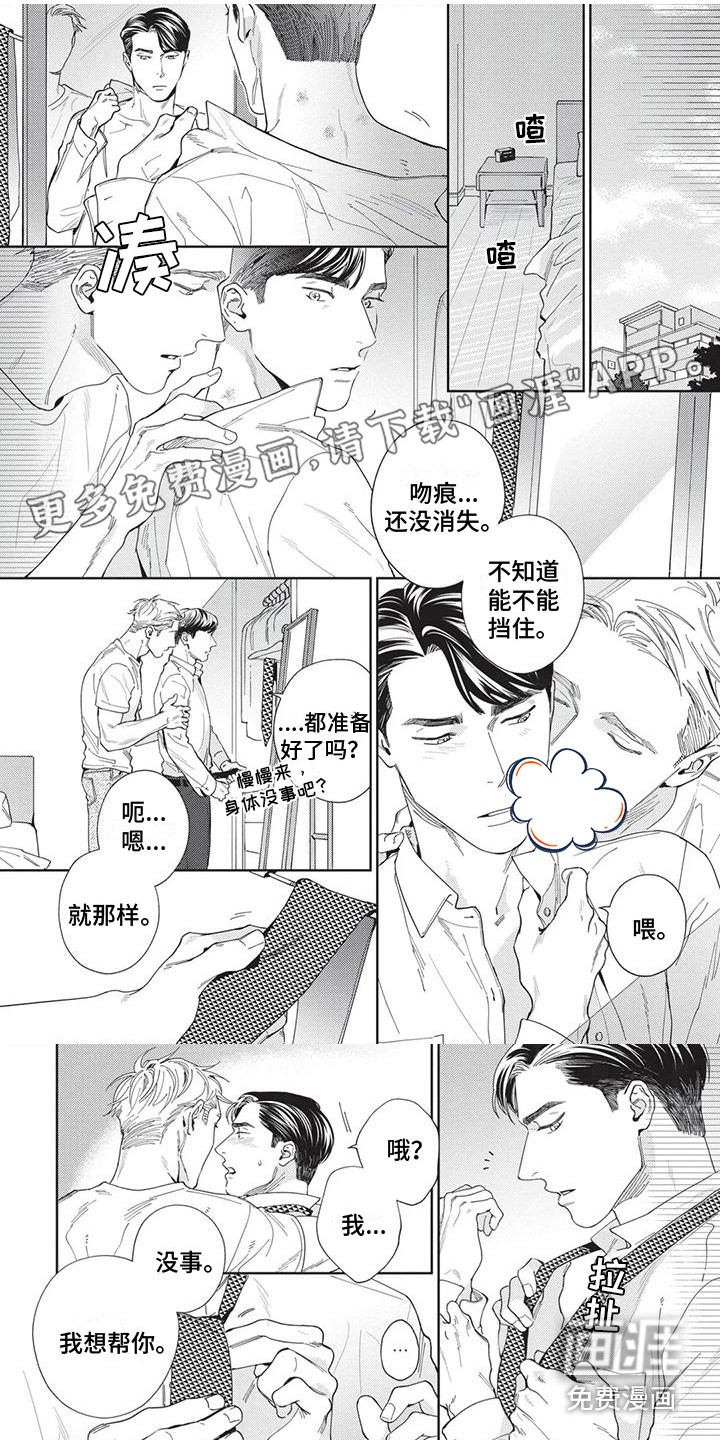 第8话0