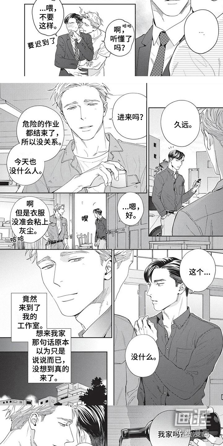 第8话2