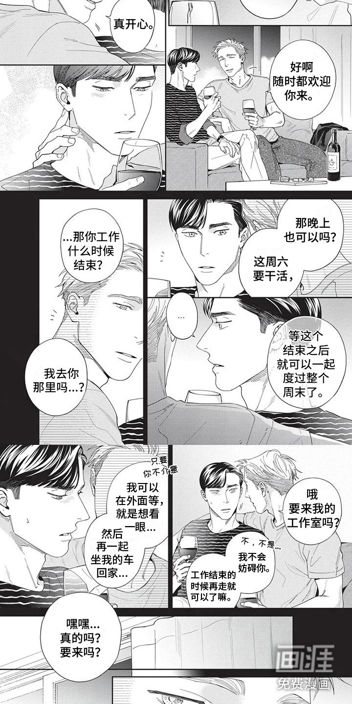 第8话3