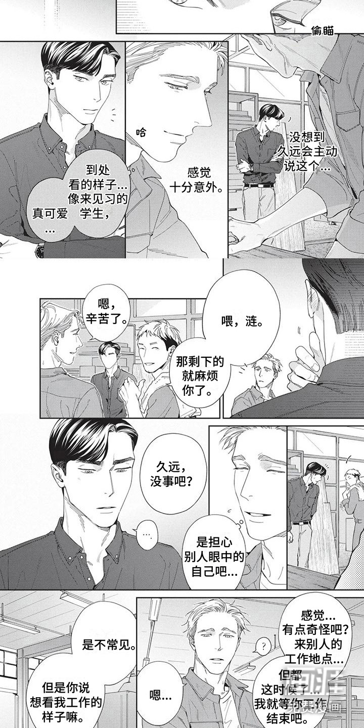 第8话4