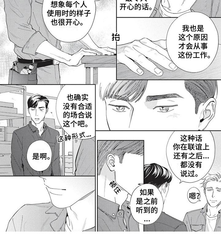 第8话6