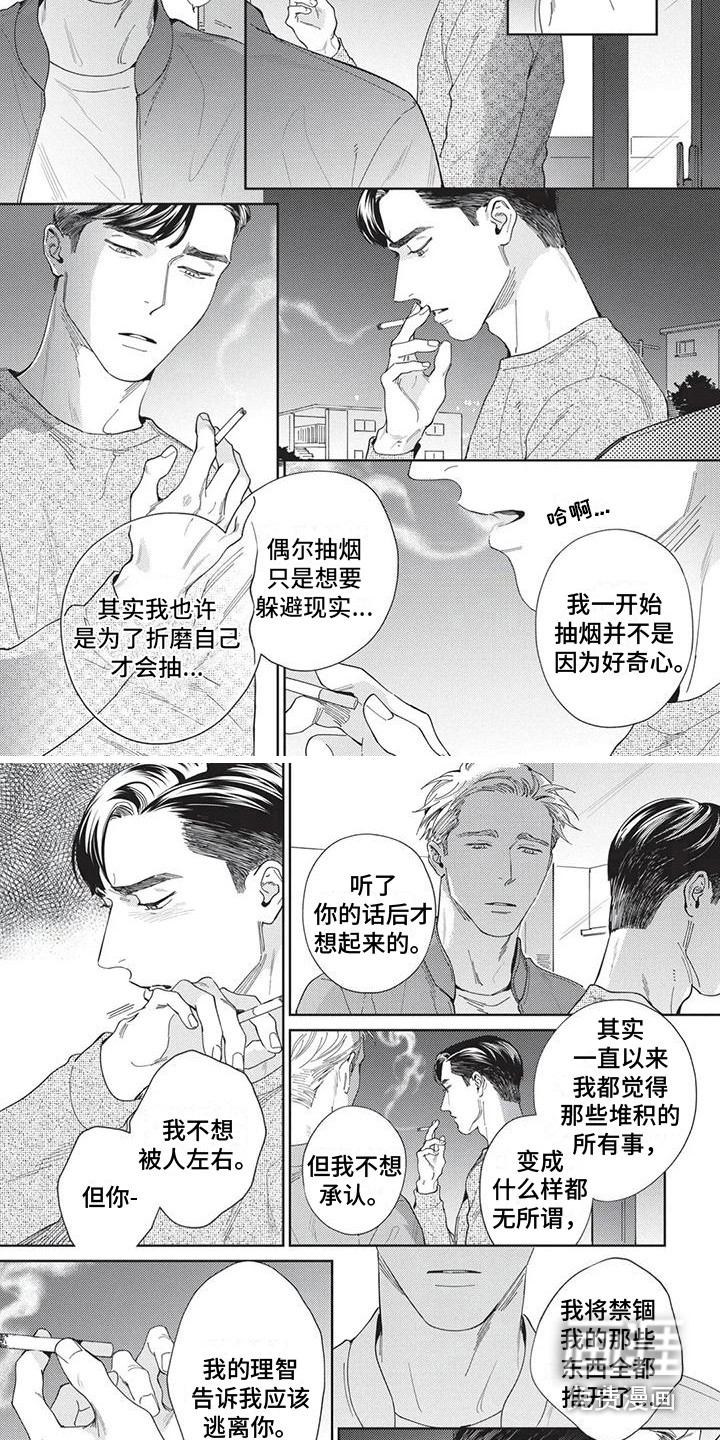第7话2