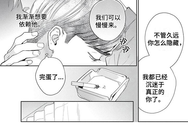 第7话4