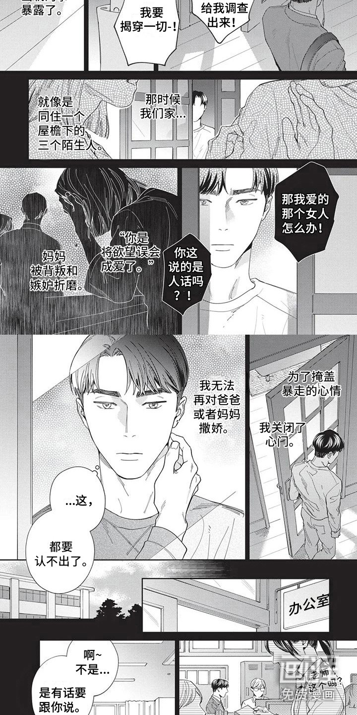 第6话1